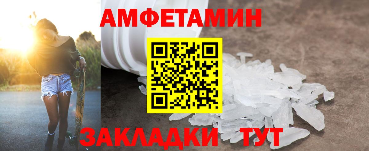 Amphetamine  АМФЕТАМИН 97%  Вход с VPN  Воткинск 
