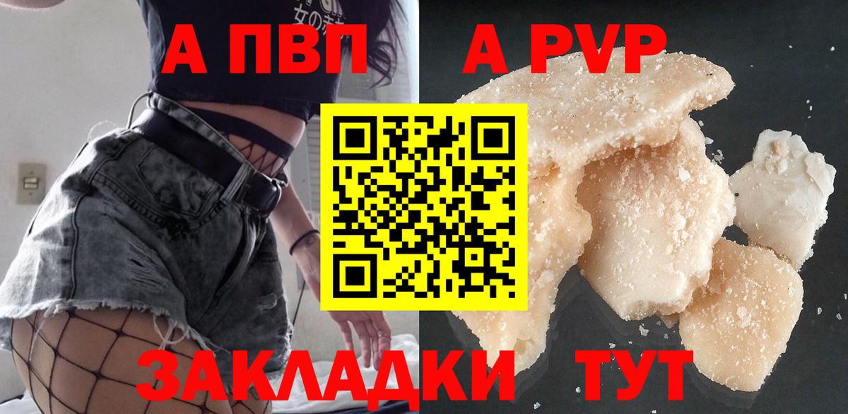 Alpha-PVP VHQ Воткинск
