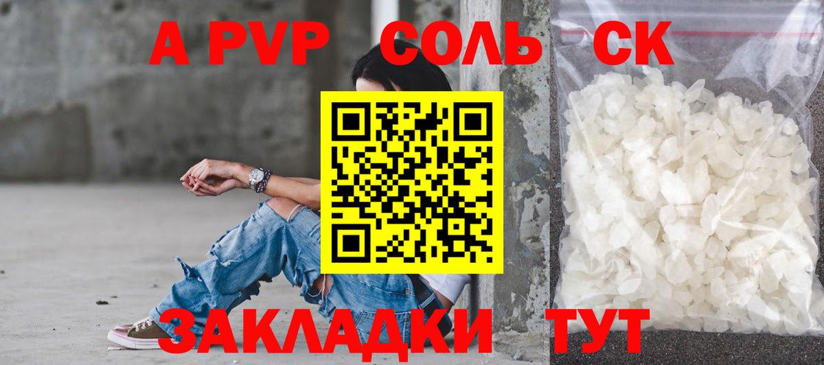Alfa_PVP крисы CK  A PVP  Вход с VPN  А ПВП VHQ  Воткинск  Альфа ПВП СК 