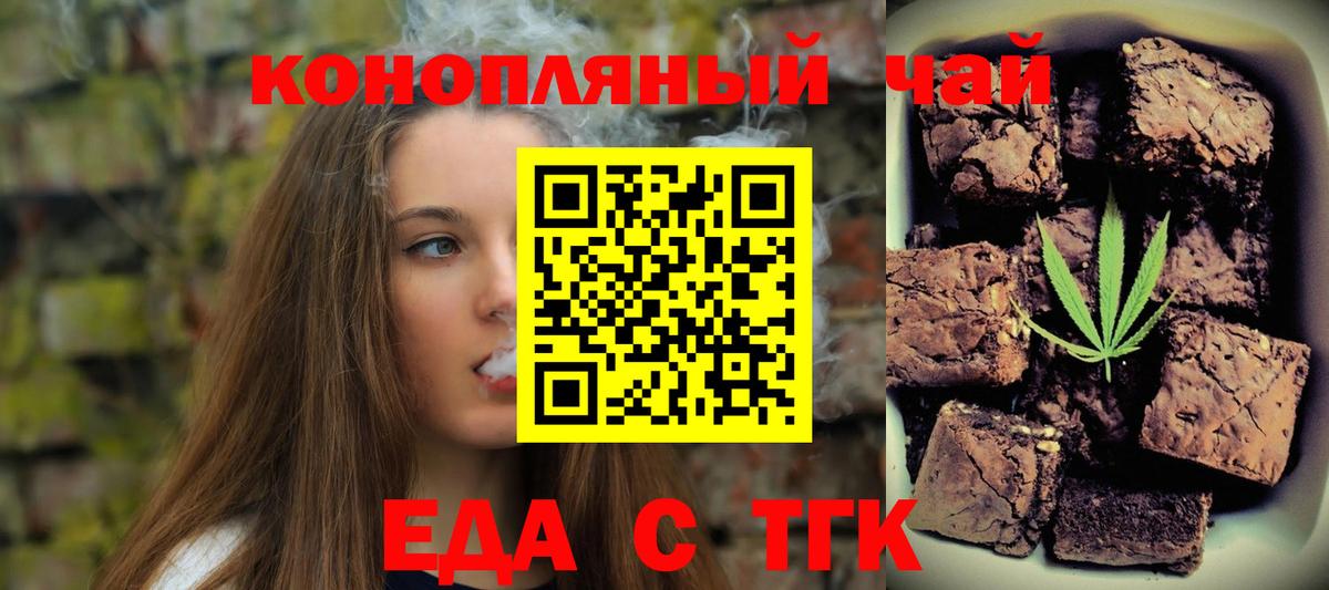 Воткинск  Еда ТГК конопля  Вход с VPN 