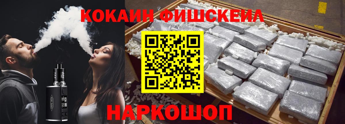 КОКАИН Боливия  Cocaine 99%  Воткинск  Вход с VPN 