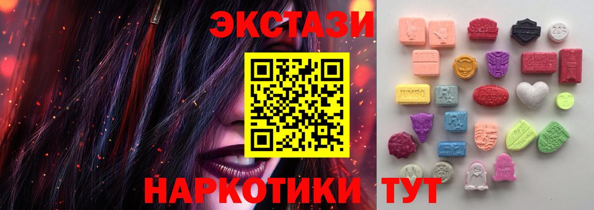Ecstasy 300 mg  ЭКСТАЗИ  Воткинск  Вход с VPN  ЭКСТАЗИ Philipp Plein 
