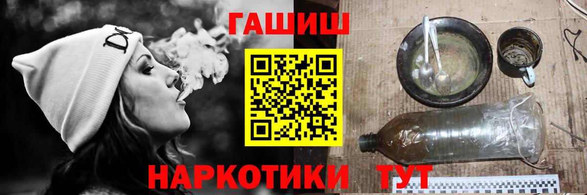 Гашиш Cannabis  Вход с VPN  ГАШИШ ice o lator  Воткинск 