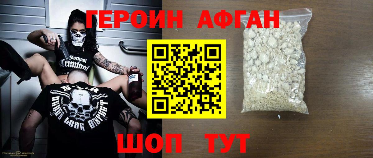Воткинск  ГЕРОИН  Вход с VPN  Героин гречка 