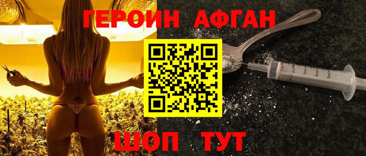ГЕРОИН гречка Воткинск