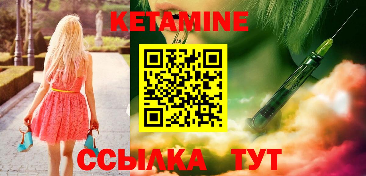 КЕТАМИН VHQ Воткинск