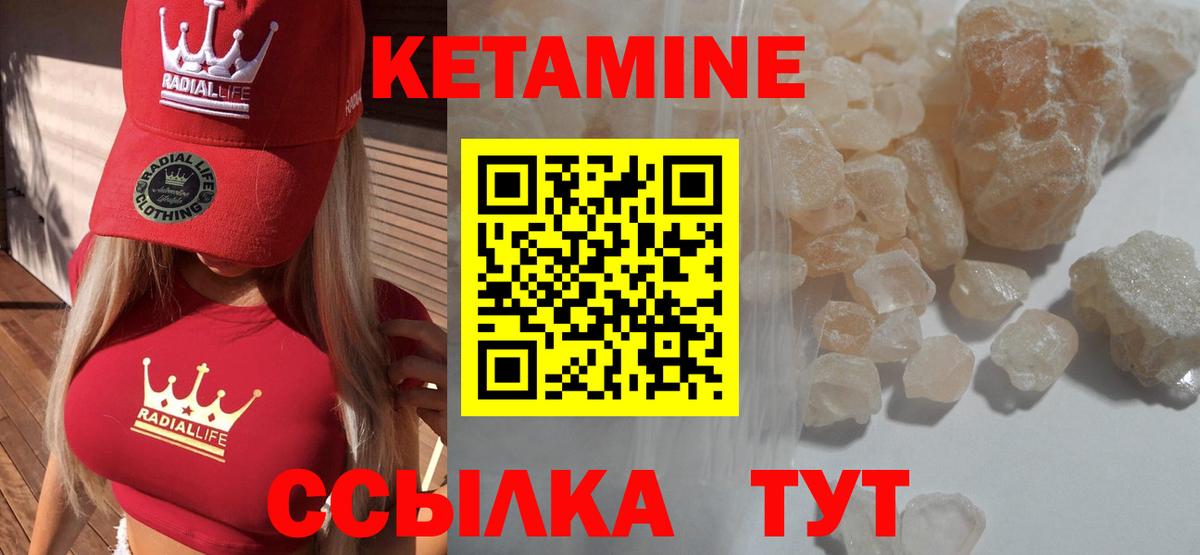 КЕТАМИН VHQ  Вход с VPN  Воткинск  Кетамин VHQ 