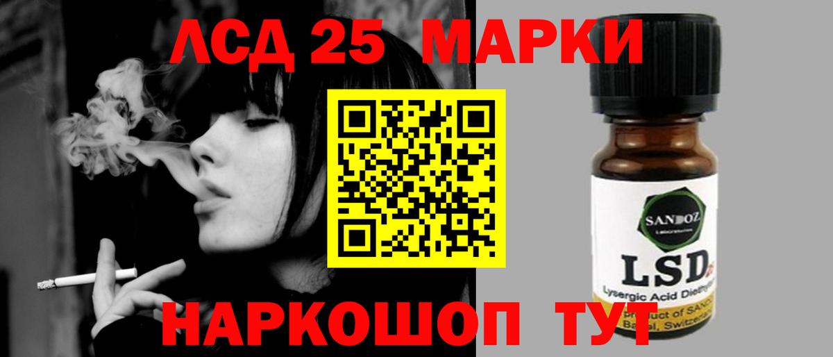 Лсд 25 экстази кислота Воткинск
