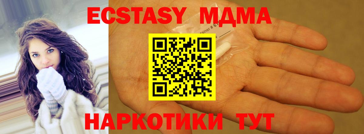 Воткинск  МДМА VHQ  MDMA VHQ  Вход с VPN 
