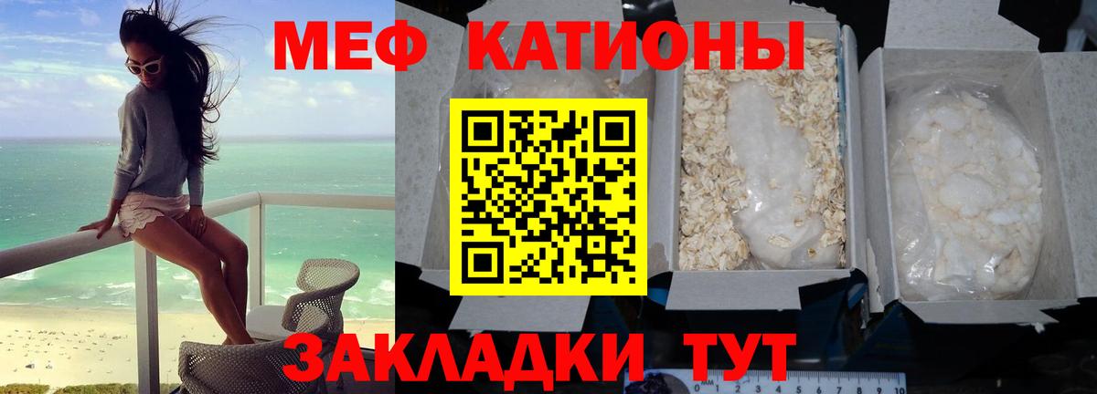 Воткинск  МЕФ  Вход с VPN  Меф мяу мяу 