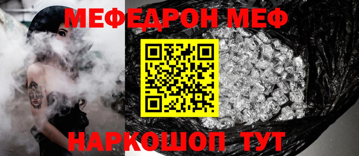 Меф кристаллы Воткинск