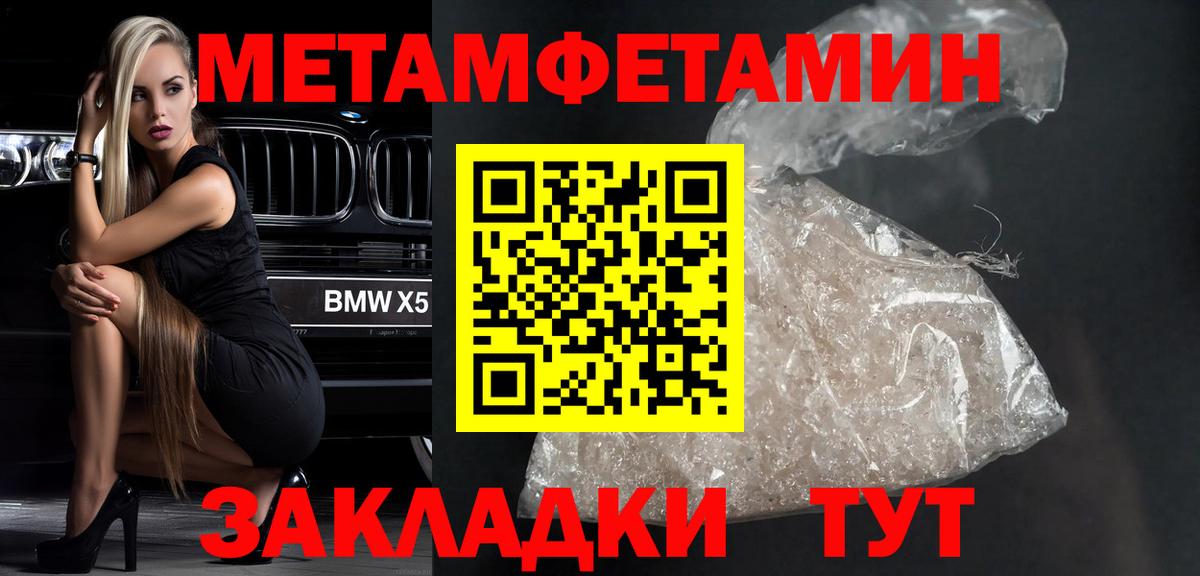 Метамфетамин пудра  Метамфетамин пудра  Вход с VPN  Метамфетамин  Воткинск 