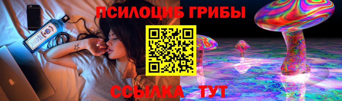 Галлюциногенные грибы Magic Shrooms Воткинск