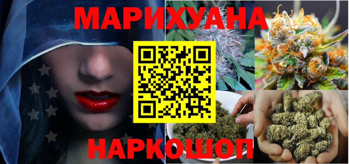 Воткинск  МАРИХУАНА план  Канабис SATIVA & INDICA  Конопля Amnesia  Вход с VPN 